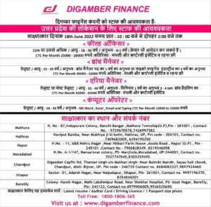 Recruitment at Digambar Finance For Area Manager / Branch Managers / Field Staff / Computer Operator